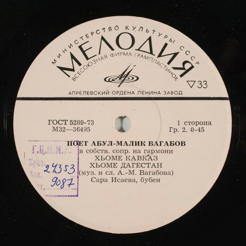 Абул-Малик ВАГАБОВ. Чеченские песни
