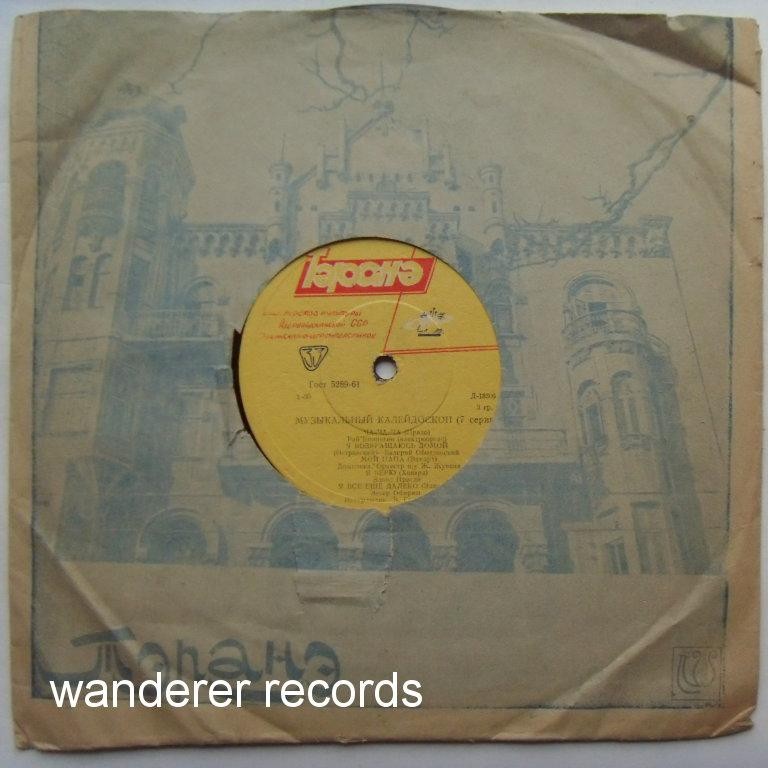 Музыкальный калейдоскоп (7-я серия)