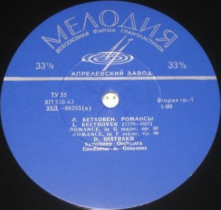 Давид Ойстрах и Игорь Ойстрах