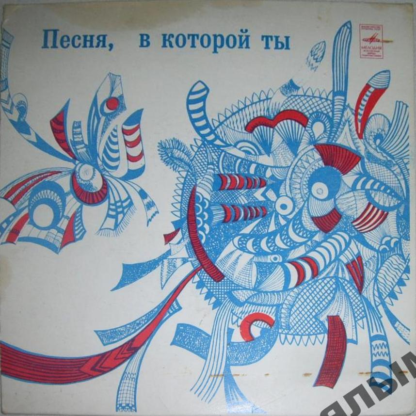 МАРТЫНОВ Евгений. «Песня, в которой ты»