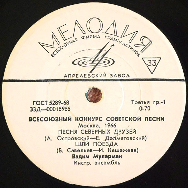 Вадим Мулерман