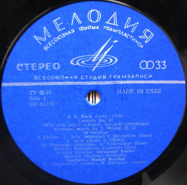 И. С. Бах: Кантата № 47 / В. Моцарт: Короткая месса