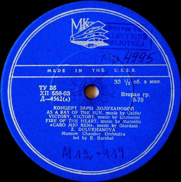 Зара Долуханова (меццо-сопрано)