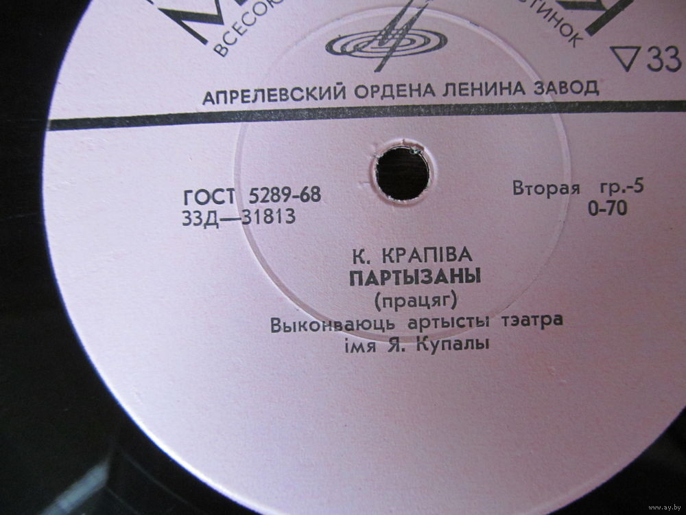 Я. КУПАЛА. Раскiданае гняздо / К. КРАПIВА. Партызаны. Хто смяецца апошним. Сатырычныя вершы i байки (на белорусском языке)
