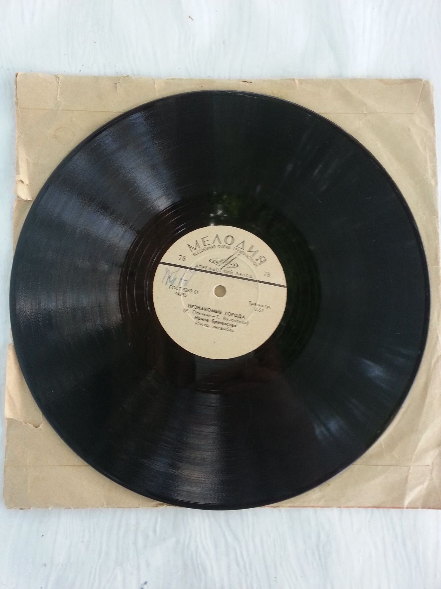 Ирина Бржевская - Незнакомые города / Халли-галли