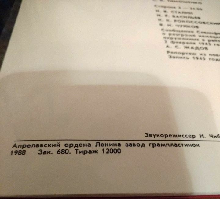 Непобедимая и легендарная. Документально-художественная композиция, посвященная 70-летию Советским Вооруженным Силам.