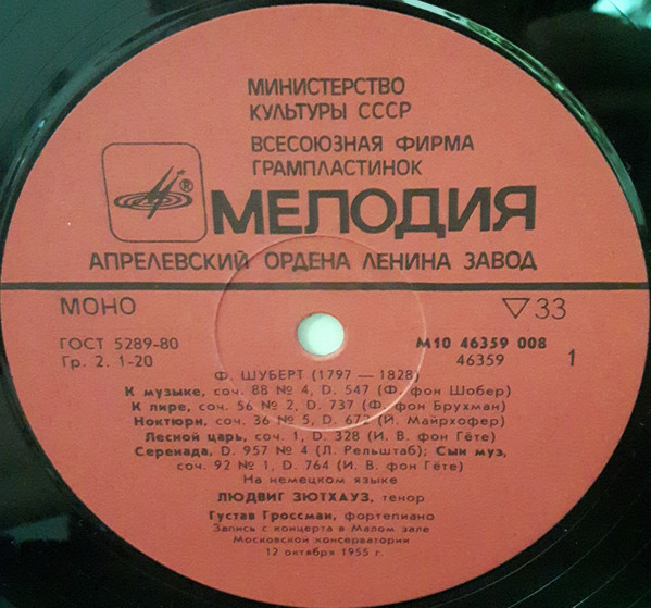 Людвиг ЗЮТХАУЗ (тенор)