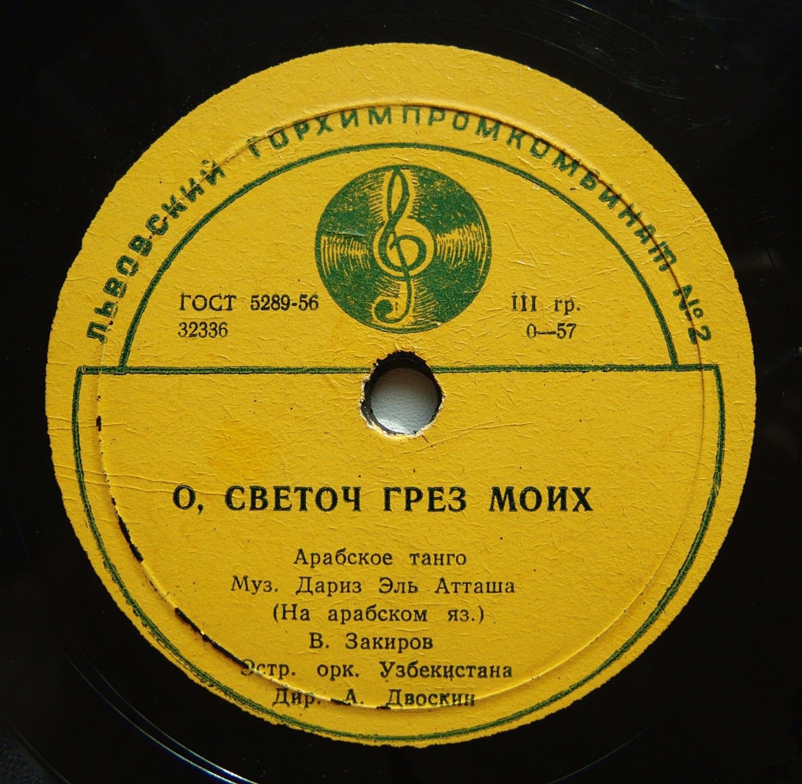Гвоздичка / О, светоч грез моих