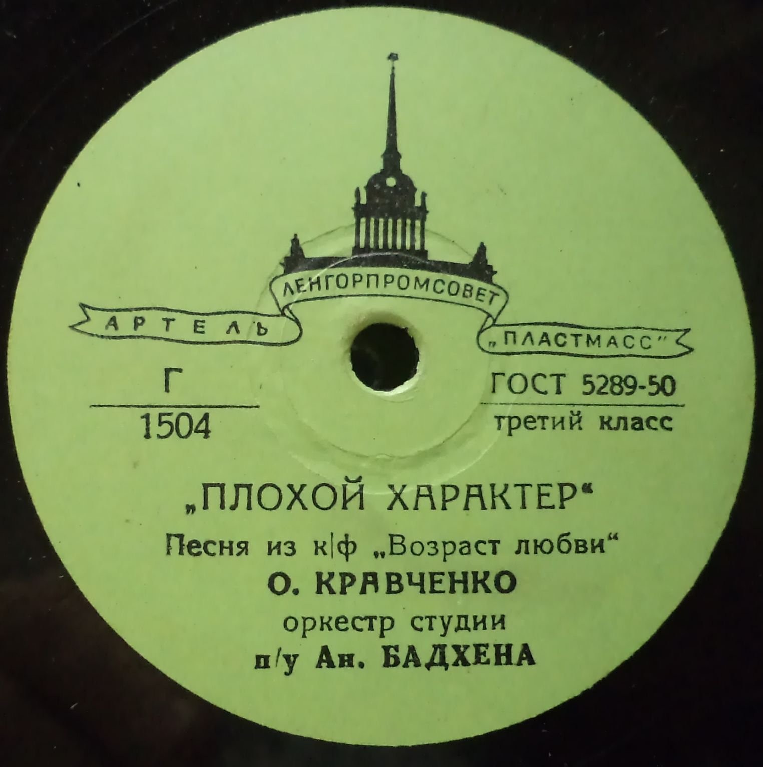 О. Кравченко