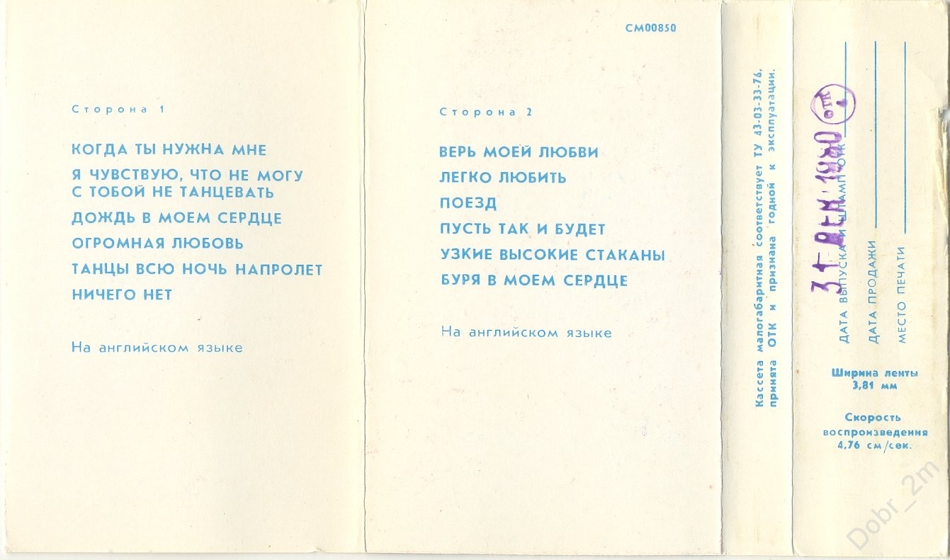 Поёт Лео Сейер