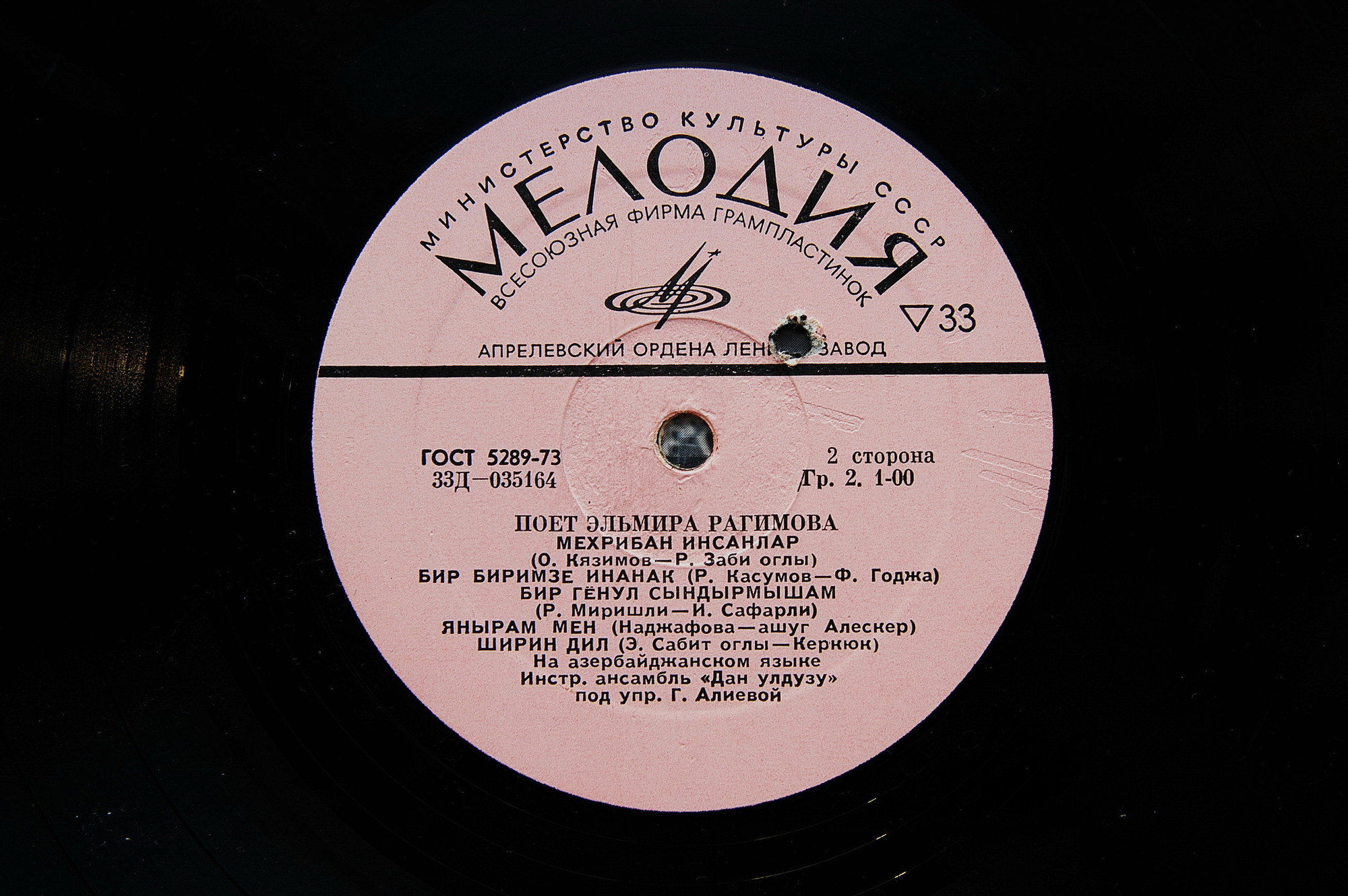 Поёт Эльмира Рагимова. Азербайджанские песни