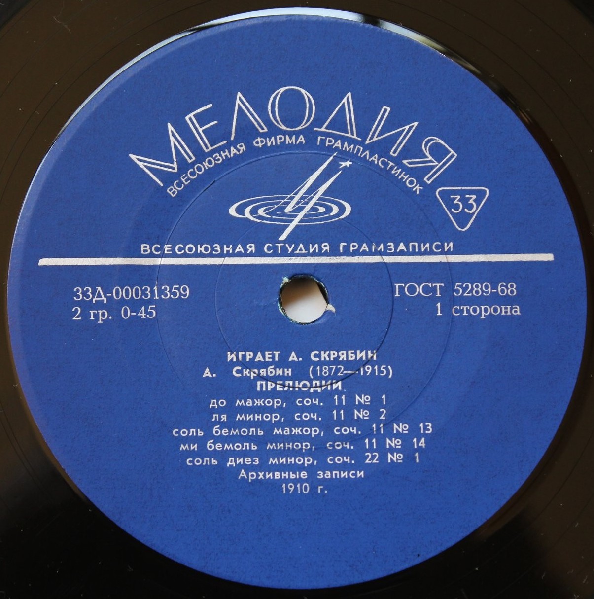 А. СКРЯБИН играет свои произведения