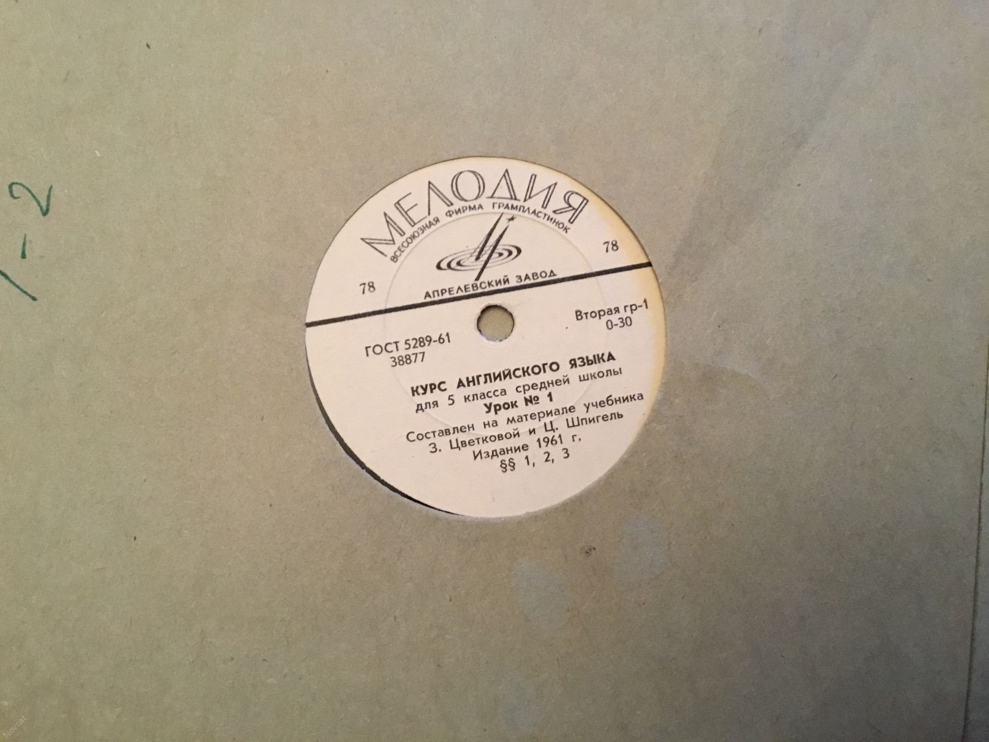 Курс английского языка для 5 класса средней школы