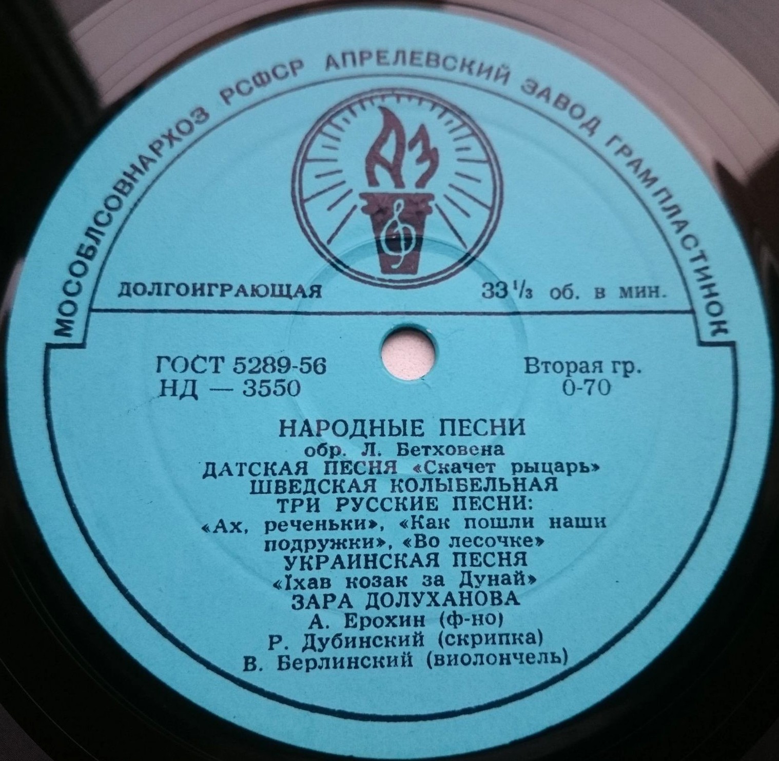 Зара Долуханова