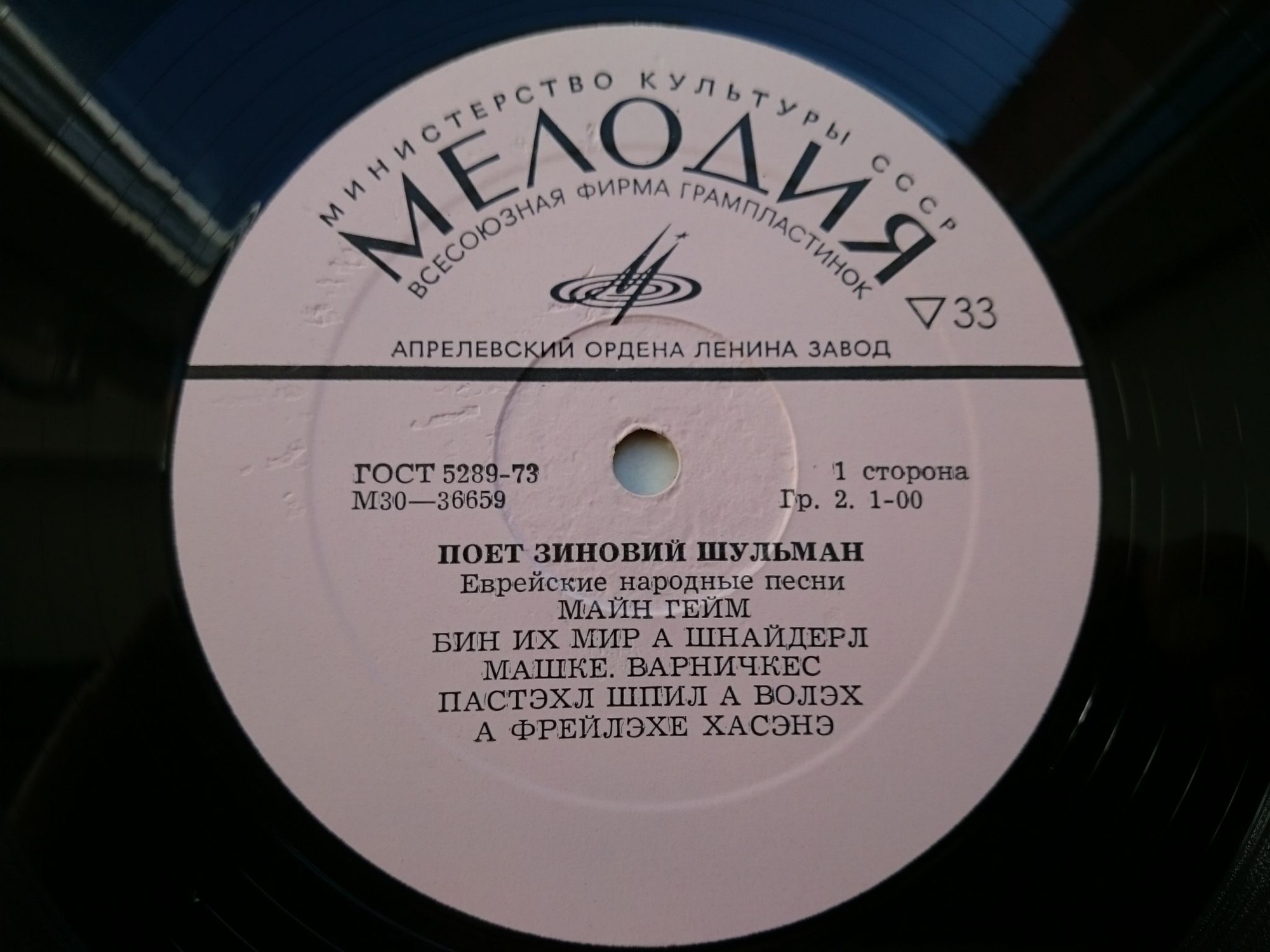 Поет Зиновий Шульман. Еврейские народные песни