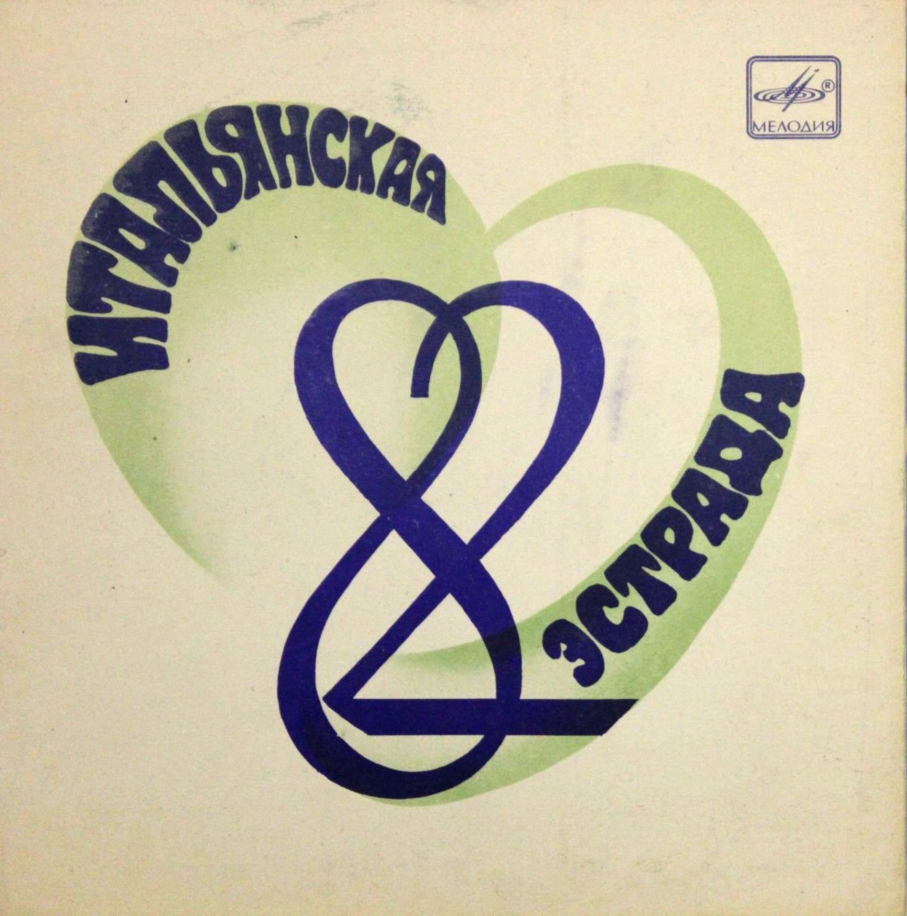 Итальянская эстрада-82