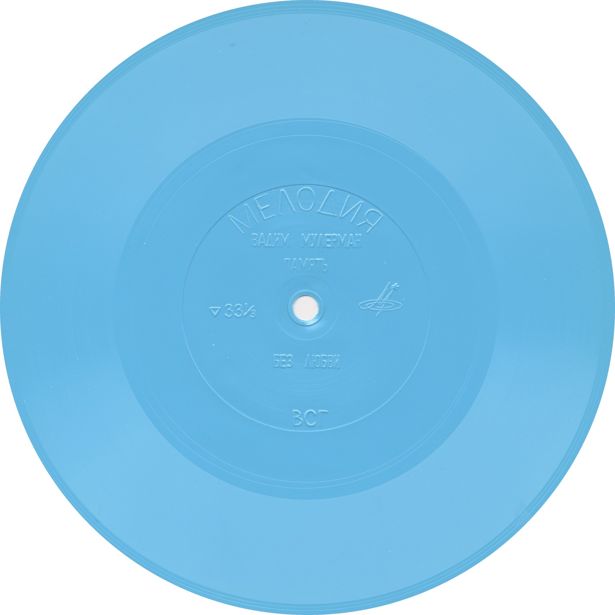 Вадим Мулерман