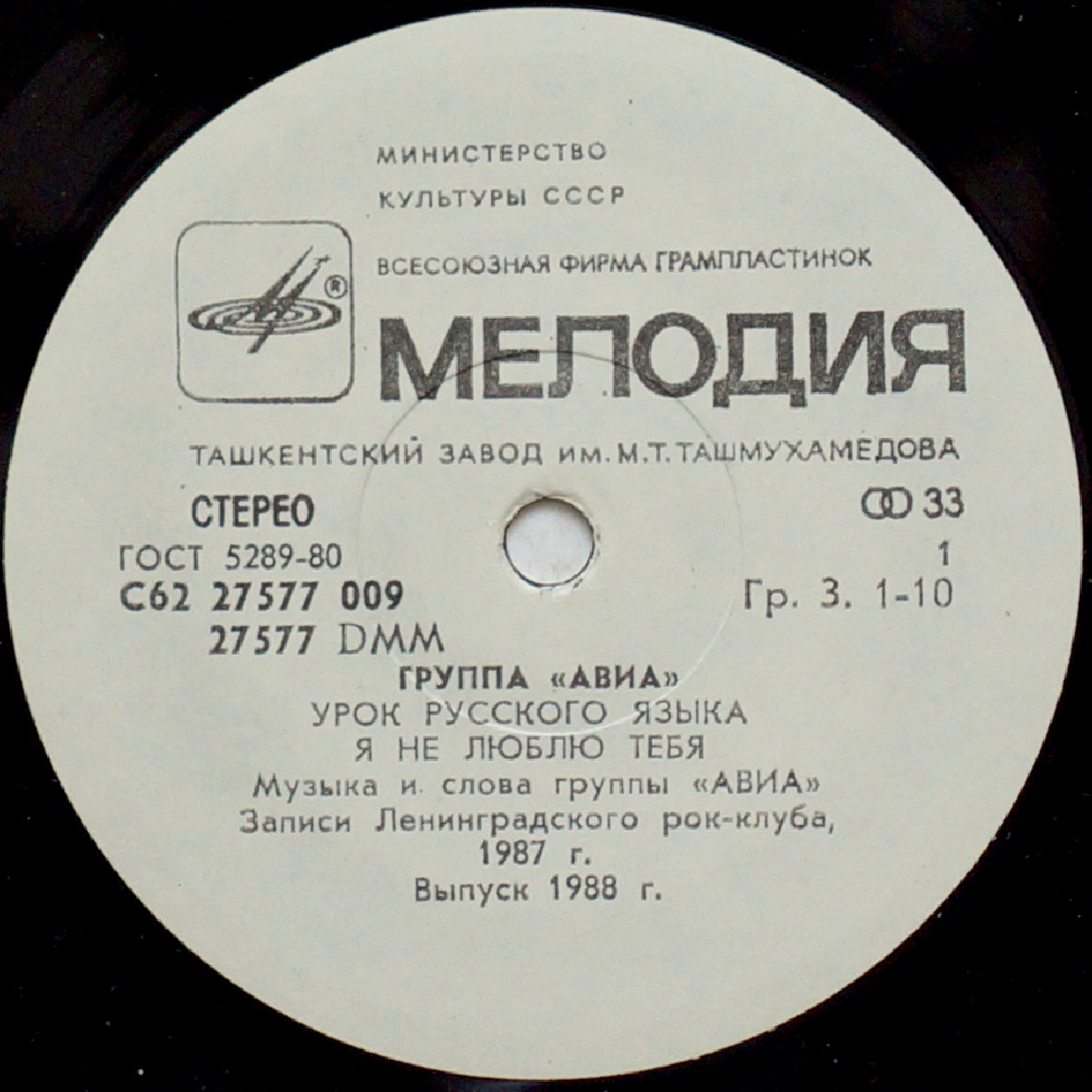 ГРУППА «АВИА»