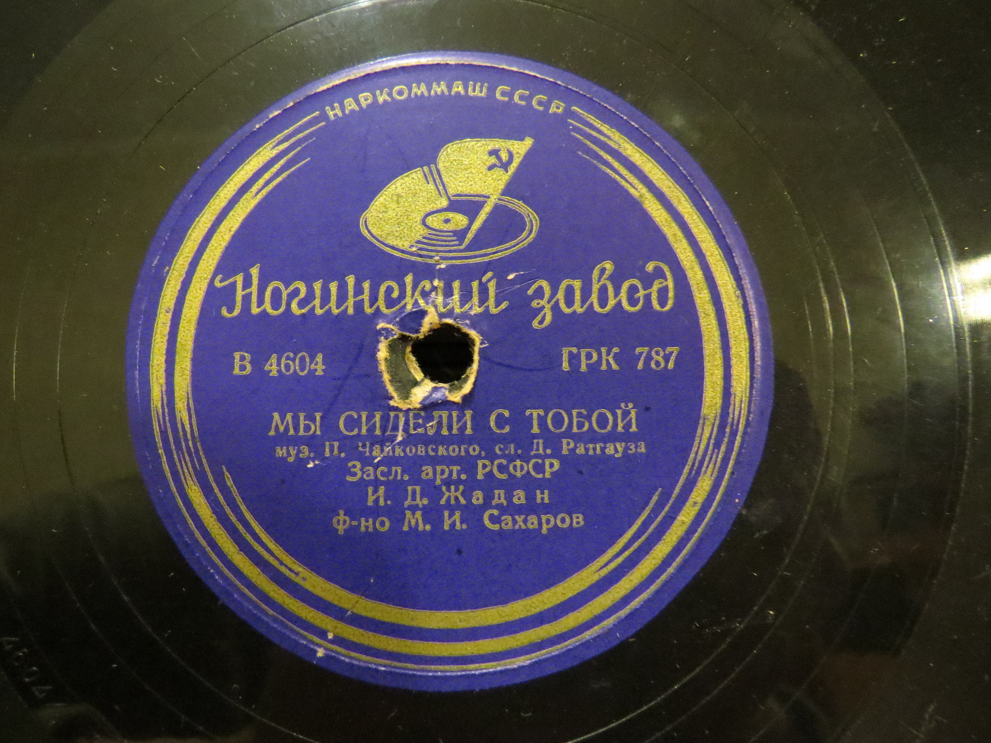 И. Жадан – Хотел бы в единое слово / Мы сидели с тобой