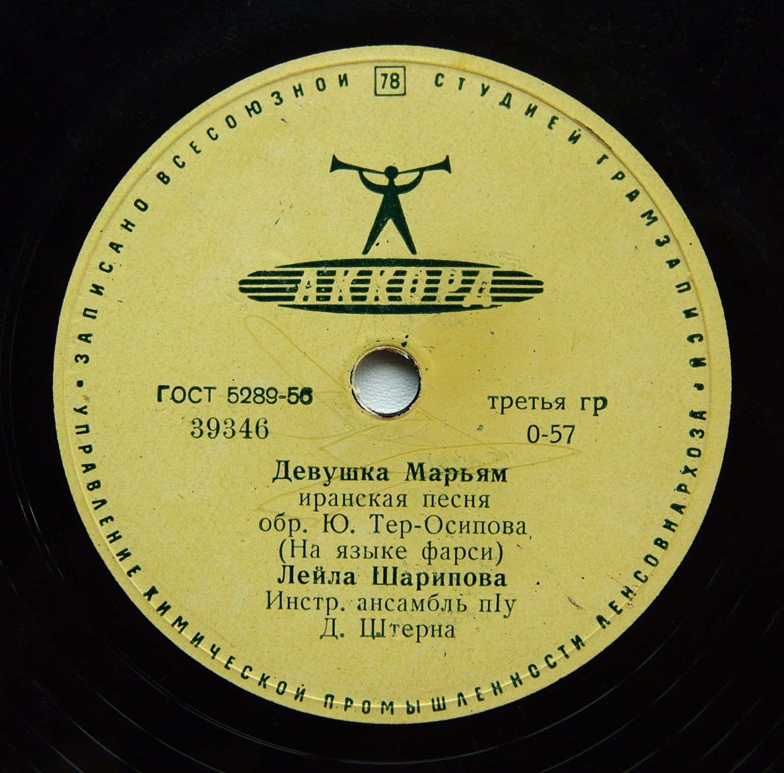 Л. Шарипова