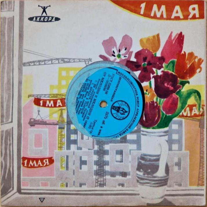 От мелодии к мелодии (3 серия): Концерт итальянской эстрады