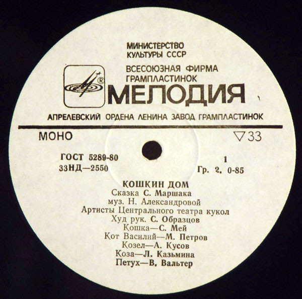 С. Маршак. Кошкин дом