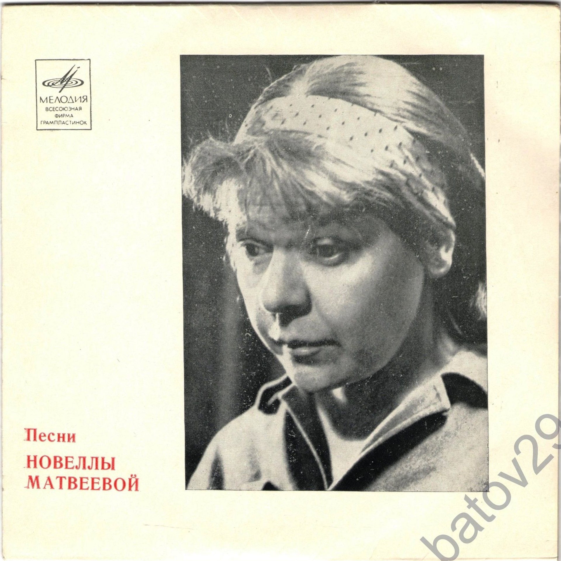 Новелла МАТВЕЕВА. Песни
