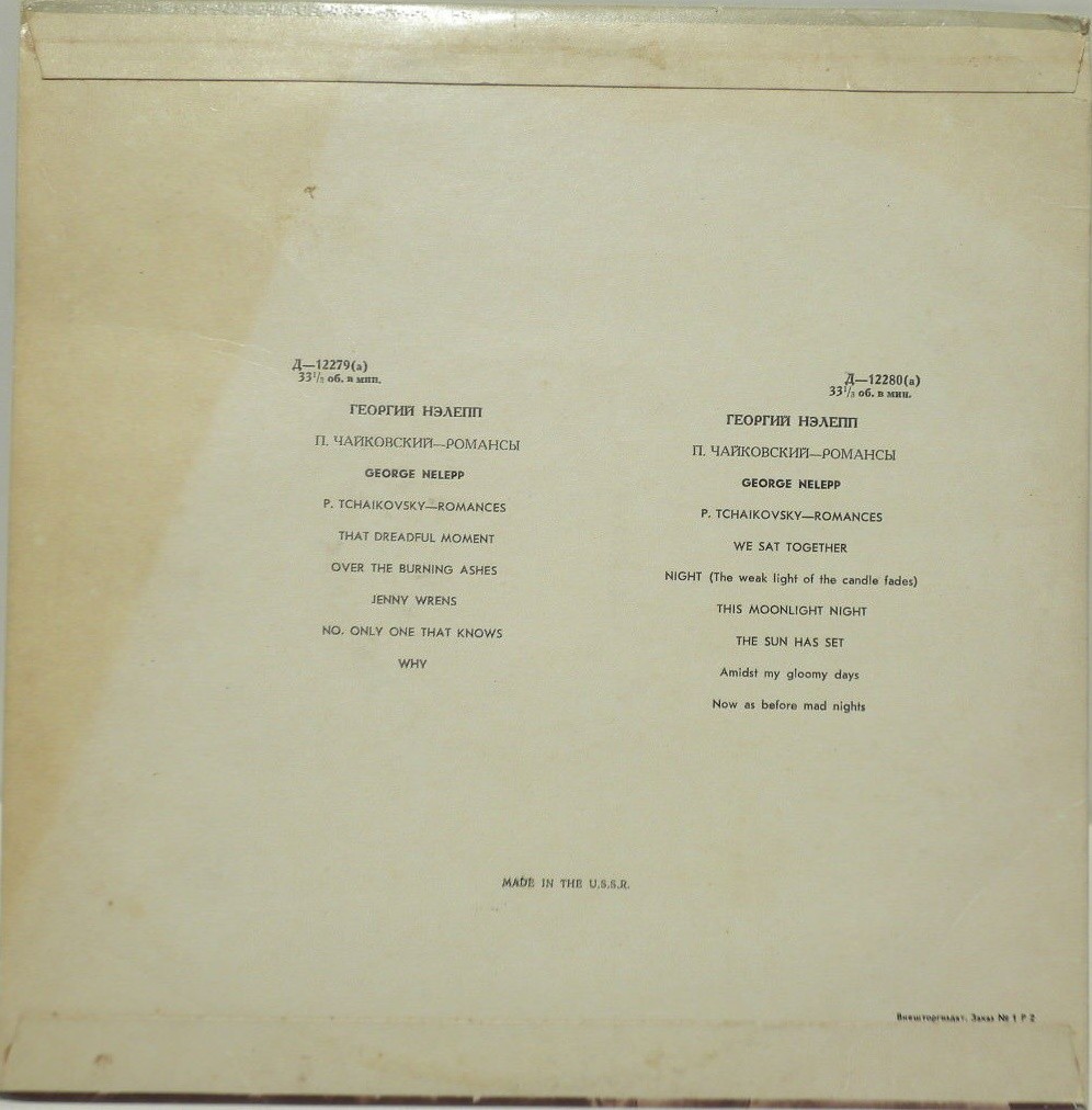Георгий НЭЛЕПП, тенор. Романсы П. Чайковского