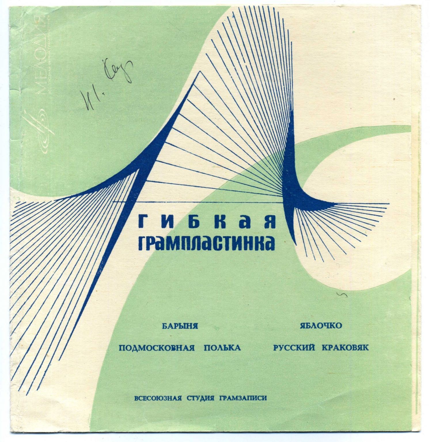 Анатолий Беляев (электробаян)