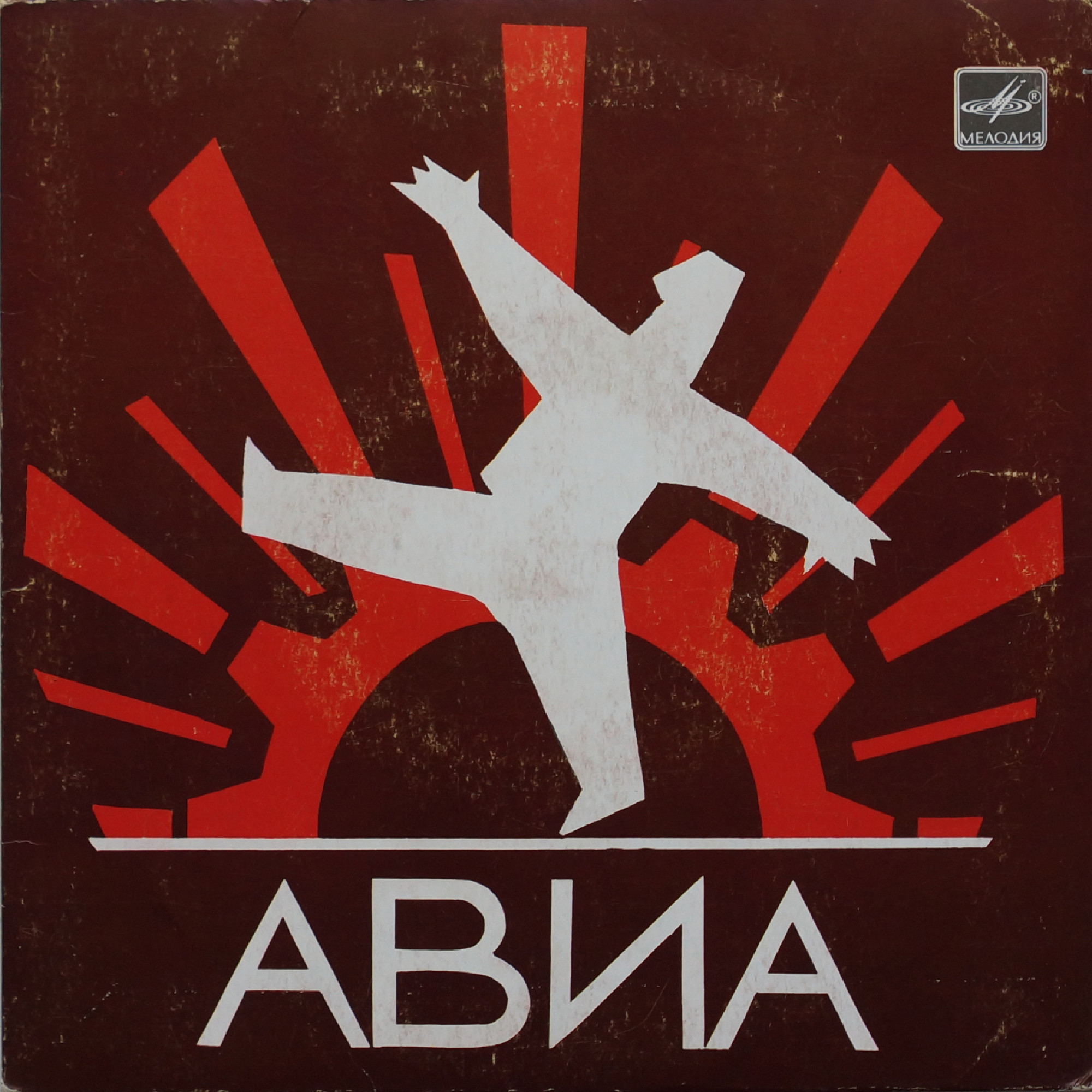 ГРУППА «АВИА»