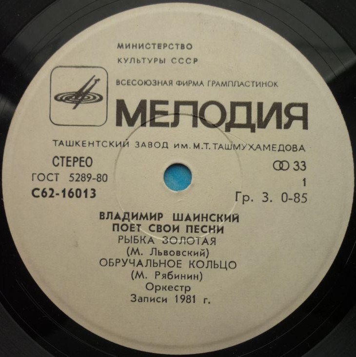 Владимир Шаинский поёт свои песни