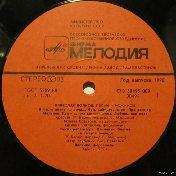 Вячеслав ВОЛКОВ (1904-1980): Песни и романсы.