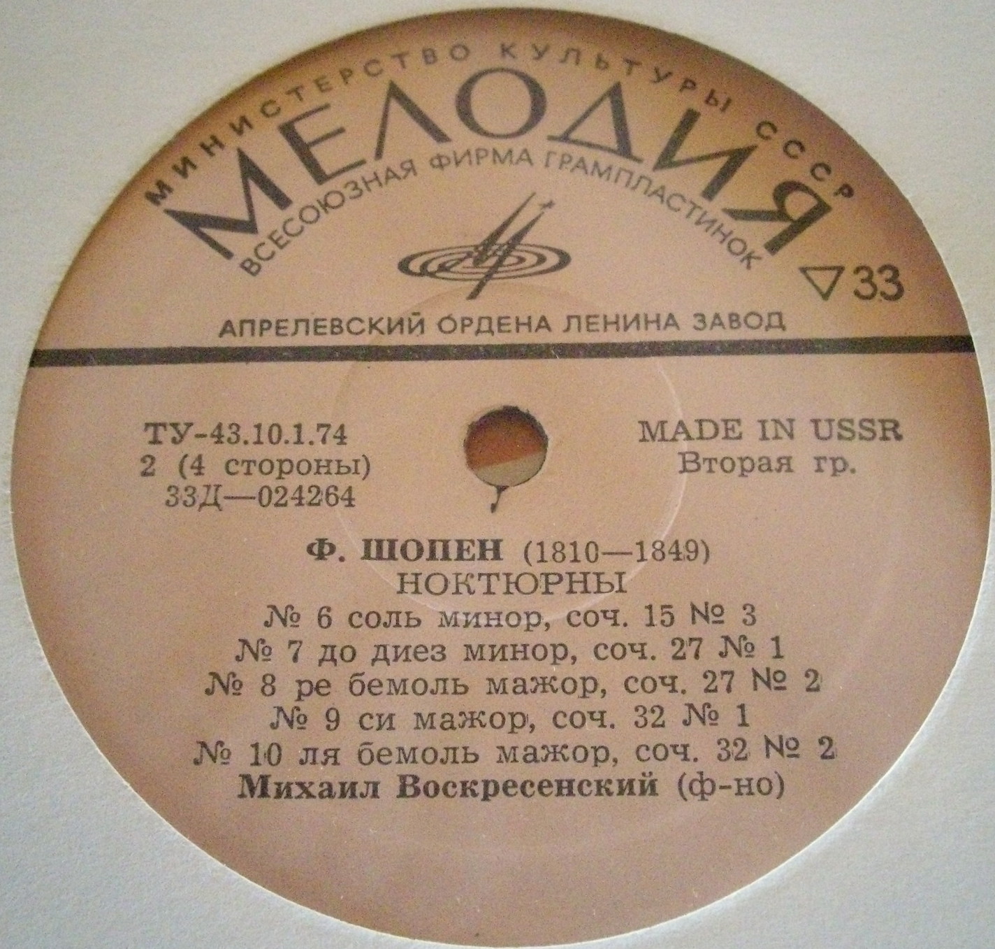 Ф. ШОПЕН Ноктюрны (Михаил Воскресенский, ф-но)