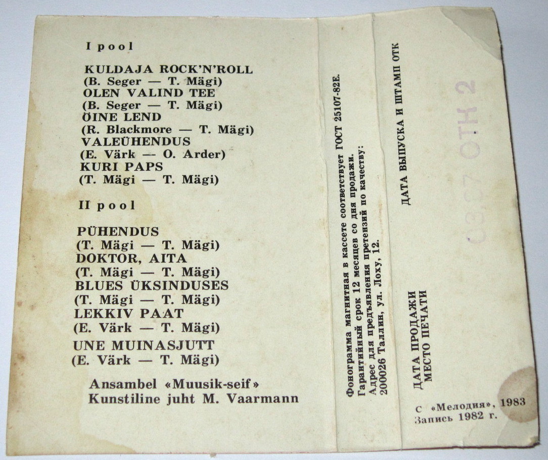 Tõnis Mägi & "Muusik-Seif" ‎– Mäe Kaks Nõlva (Тынис Мяги и "Мюзик сейф")