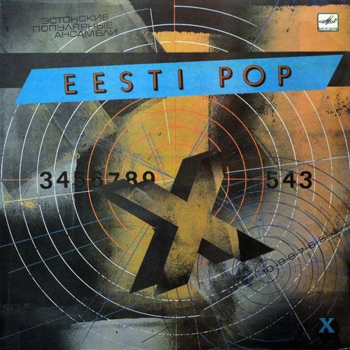 ЭСТОНСКИЕ ПОПУЛЯРНЫЕ АНСАМБЛИ 10 (Eesti Pop X)