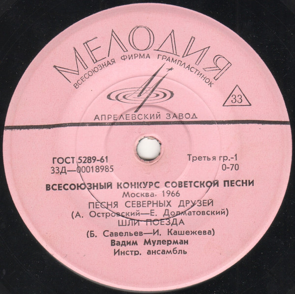 Вадим Мулерман