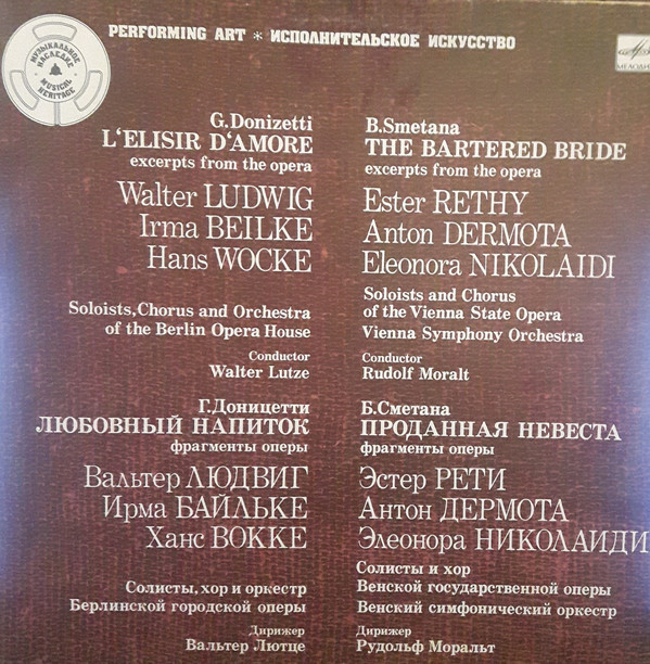 Г. ДОНИЦЕТТИ, Б. СМЕТАНА. Фрагменты опер