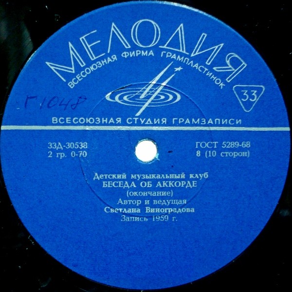 МИР ЗВУКОВ: БЕСЕДЫ О МУЗЫКЕ [Детский музыкальный клуб]