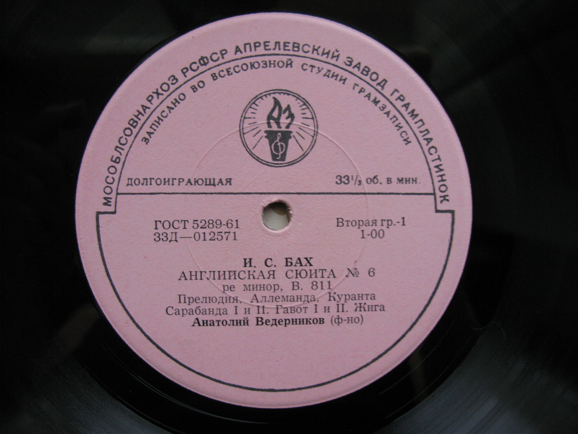 И. С. БАХ. Играет Анатолий Ведерников, ф-но