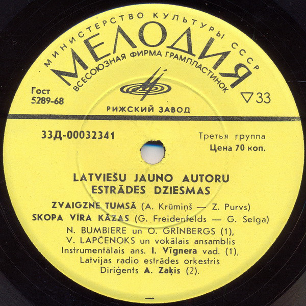 Latviešu Jauno Autoru Estrades Dziesmas