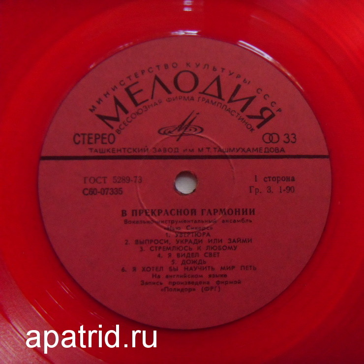 Ансамбль «Нью Сикерс». В прекрасной гармонии