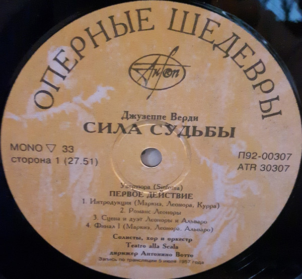 Джузеппе ВЕРДИ. "Сила судьбы", опера ("Giuseppe Verdi Complete", № 26)