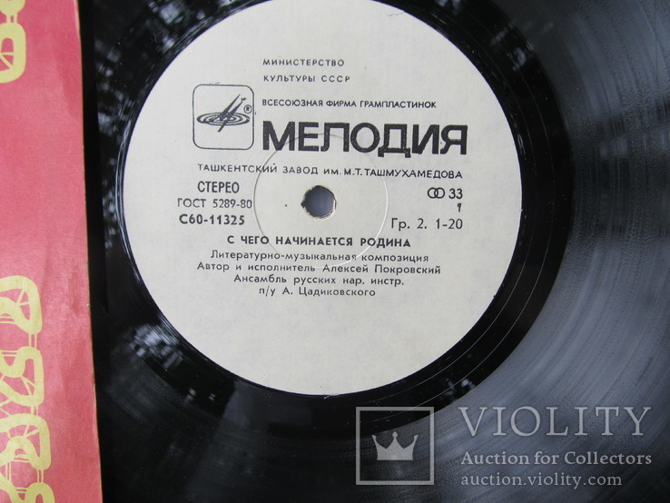 С ЧЕГО НАЧИНАЕТСЯ РОДИНА. Литературно-музыкальная композиция