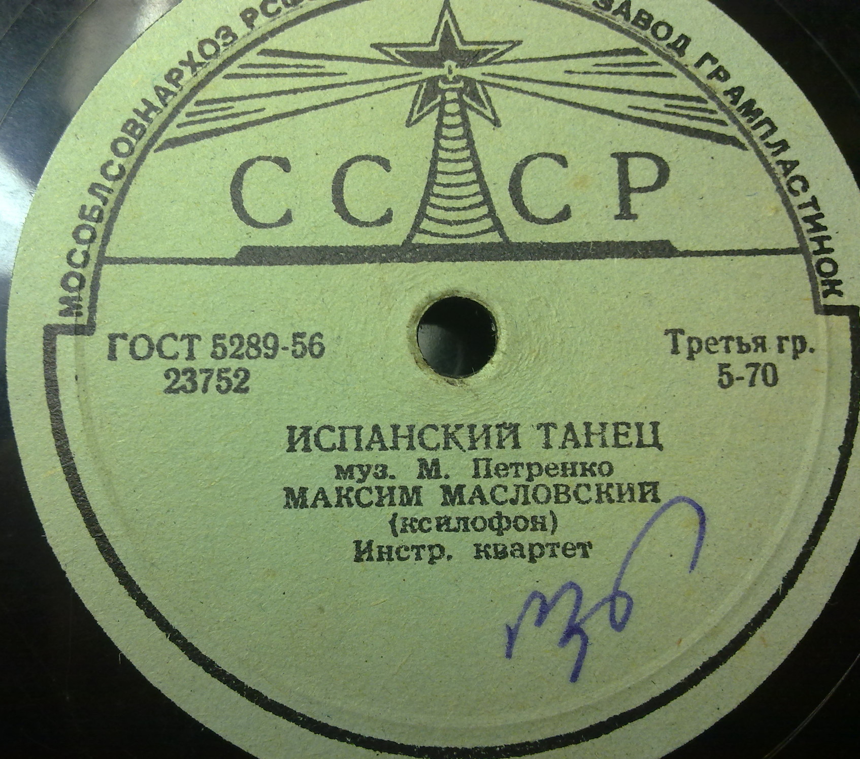 Максим Масловский - Испанский танец // Ефим Нейд - Вернись в Сорренто