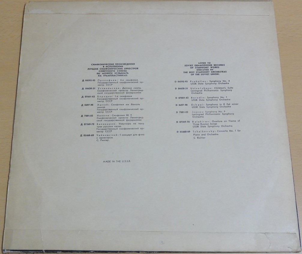 Ф. Лист: Тассо (Н. Голованов) // М. Равель: Болеро (Е. Мравинский)