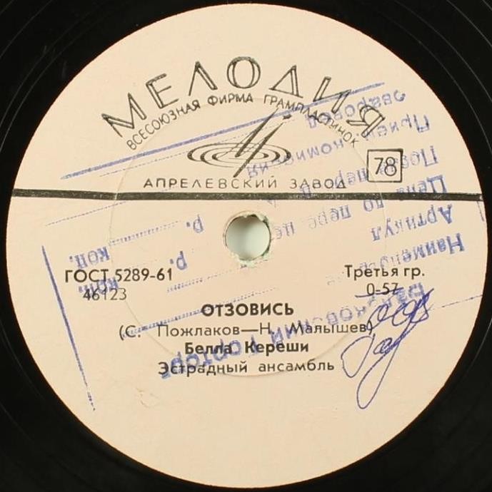 Песни С. Пожлакова на стихи Н. Малышева