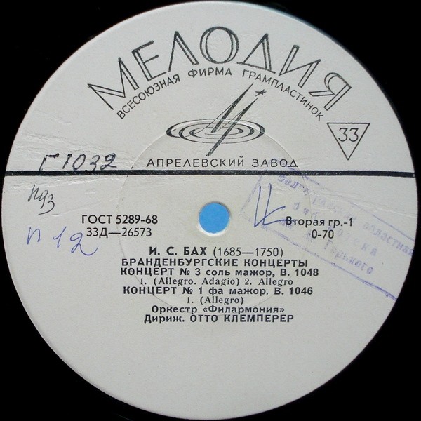 И. С. БАХ: Бранденбургские концерты № 1-6 (Отто Клемперер)