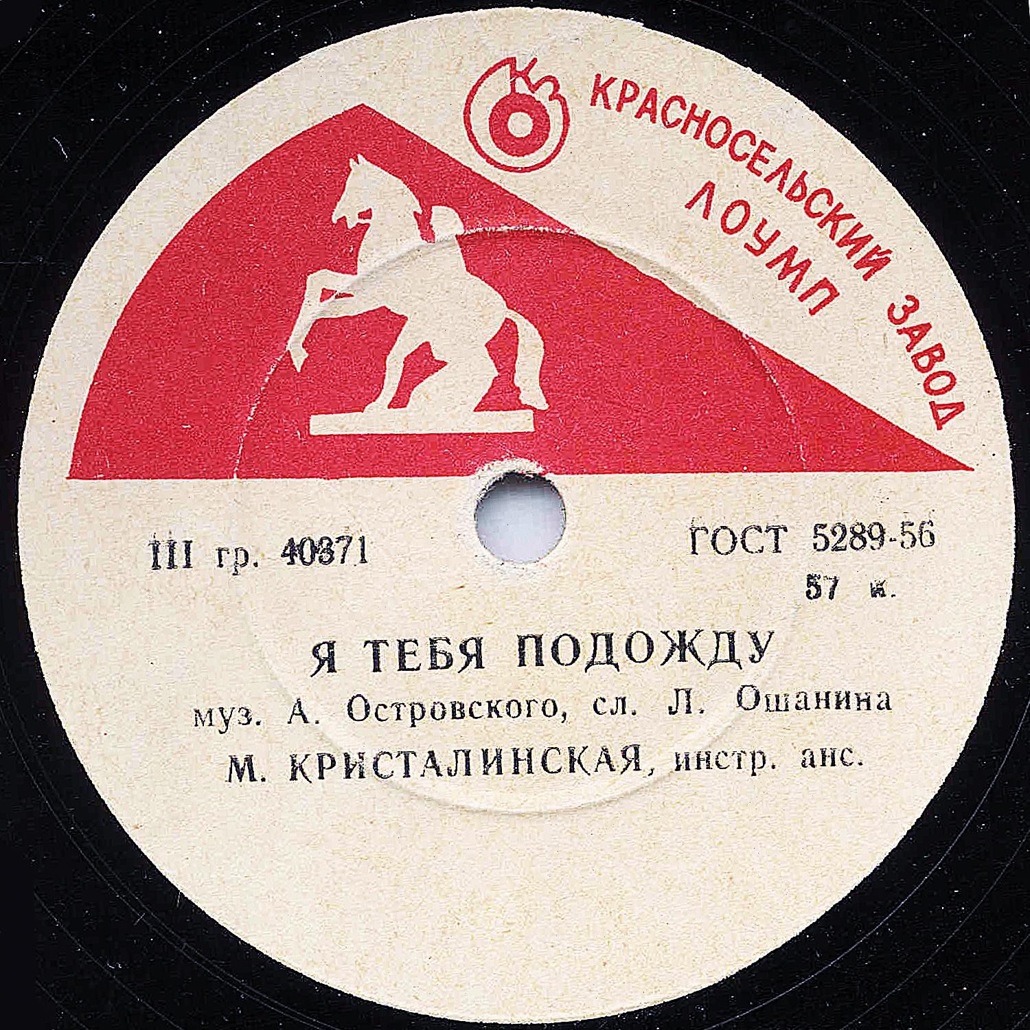 Майя Кристалинская - Я тебя подожду / Улыбка