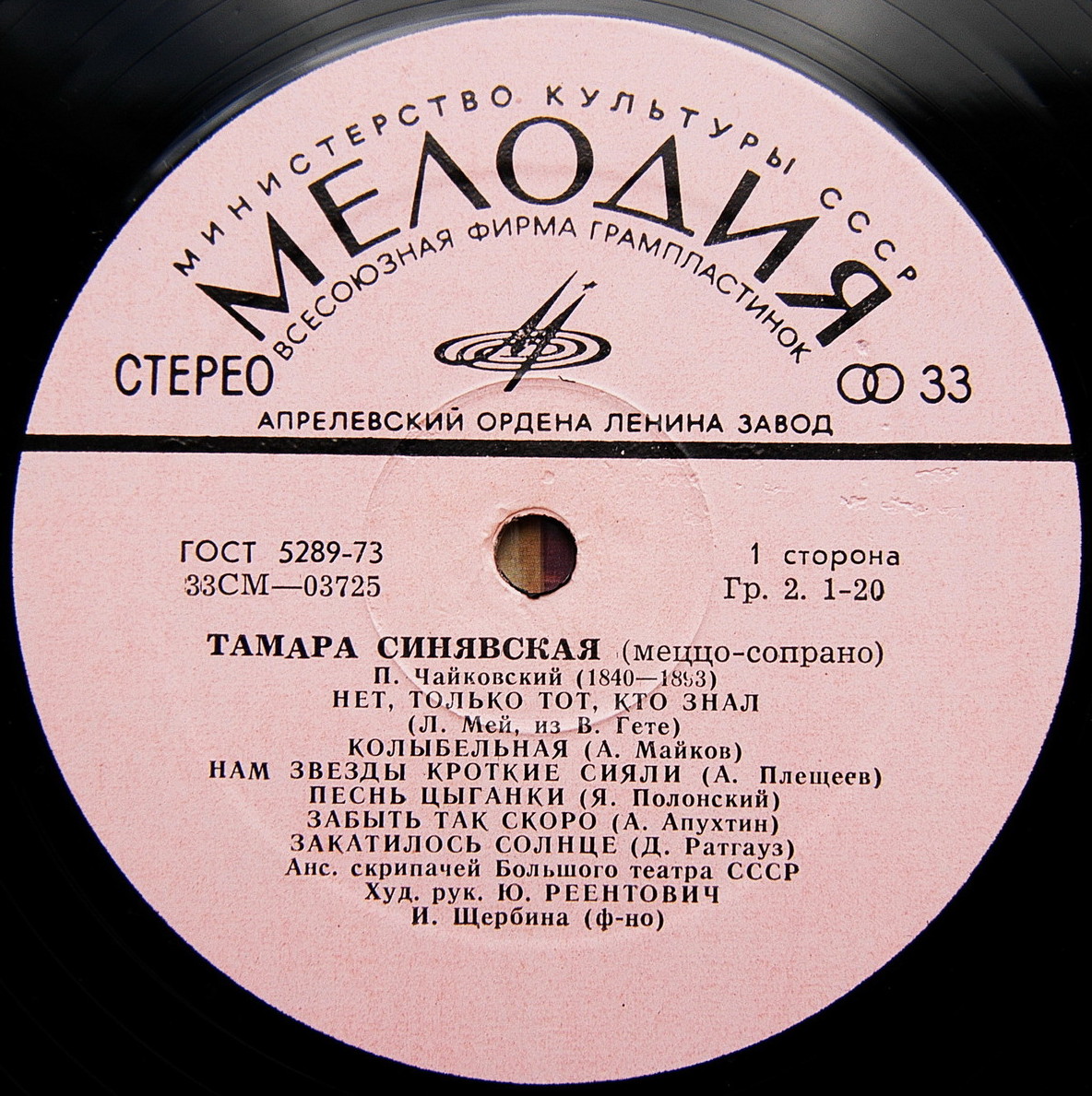 Тамара Синявская (меццо-сопрано) - Романсы П. Чайковского и С. Рахманинова