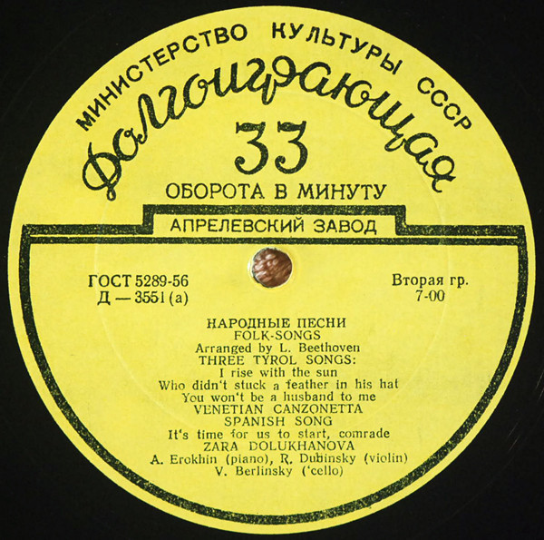 Зара Долуханова